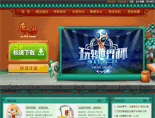 Tablet Screenshot of ld.uc55.com