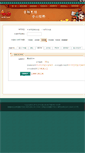 Mobile Screenshot of pay.uc55.com