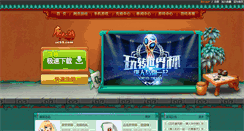 Desktop Screenshot of gxqz.uc55.com
